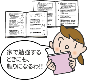 専用のノートで自ら課題を把握し目標をもって学びます