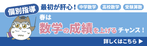 数林春の新入会生募集