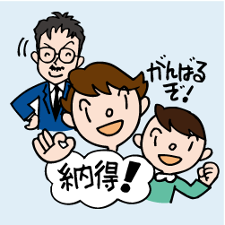 入塾する生徒