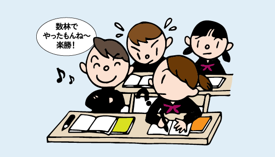 数学を先取りして余裕の高校生