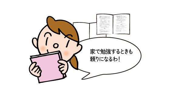 授業専用のノートを使って自宅学習する生徒