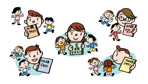 学校のカリキュラムと連携
